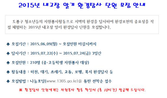 환경탐사 단원 모집.jpg