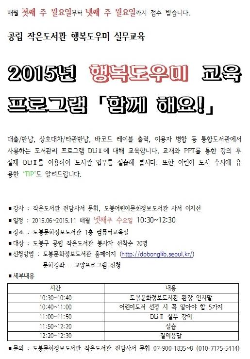 행복도우미 교육.jpg