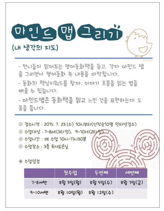 마인드 맵 그리기.jpg