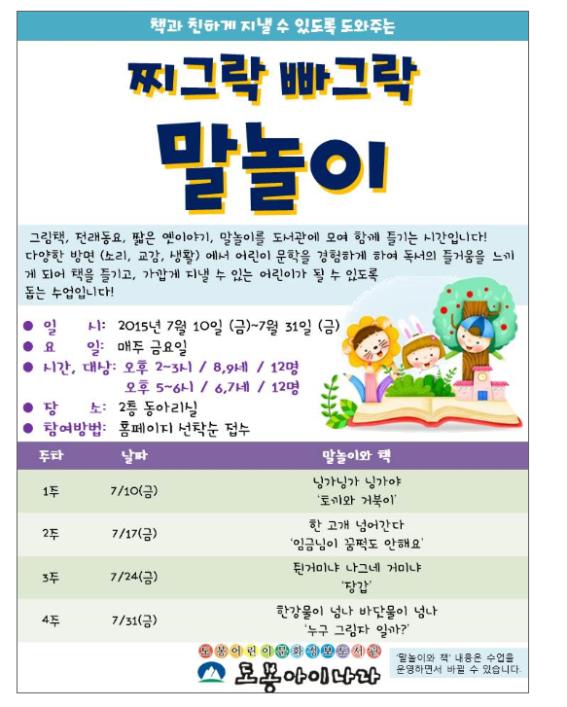 찌그락 빠그락 말놀이.jpg