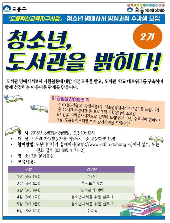 청소년 도서관을 밝히다.jpg