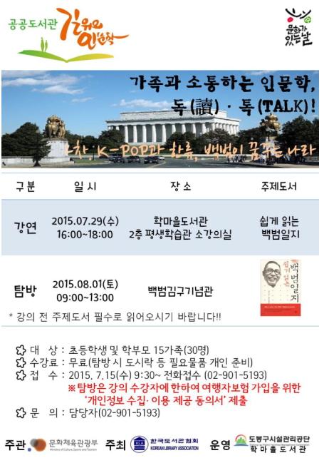 가족과 소통하는 인문학.jpg