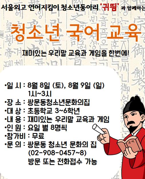 청소년 국어교육.jpg
