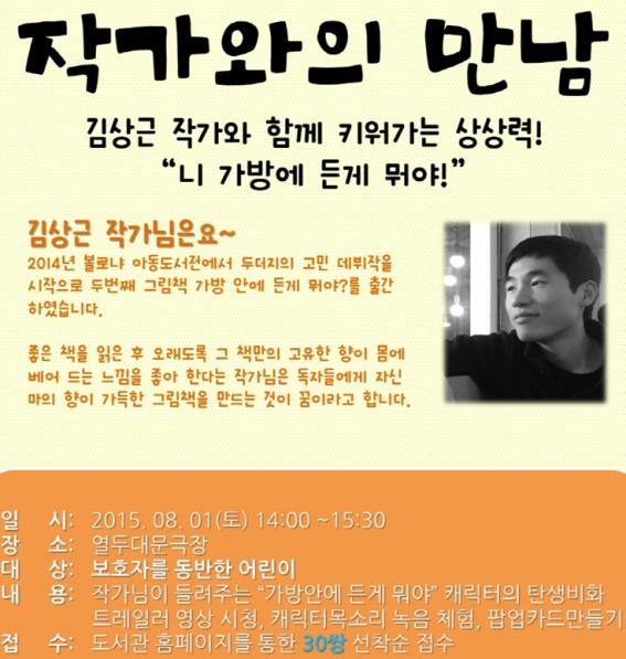 작가와의 만남.jpg