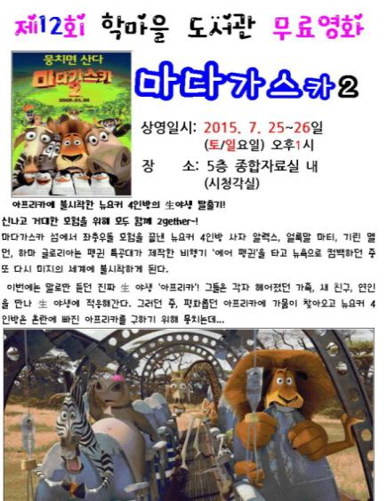 학마을다사랑센터.jpg