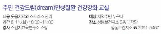 건강강좌 교실.jpg