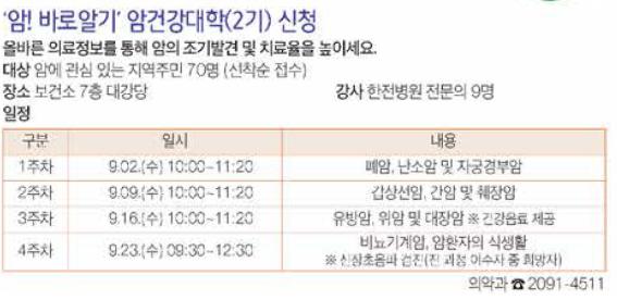 건강대학 신청.jpg