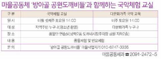 국악체험교실.jpg