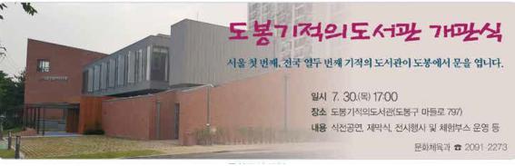 기적의 도서관 개관식.jpg