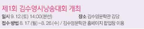 김수영시낭송대회 개최.jpg