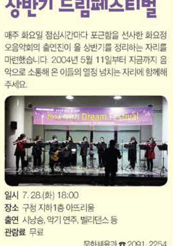 상반기 드림페스티벌.jpg
