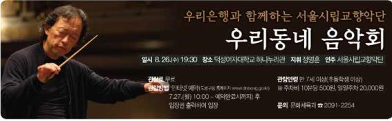 우리동네 음악회.jpg