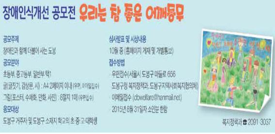 장애인식개선 공모전.jpg