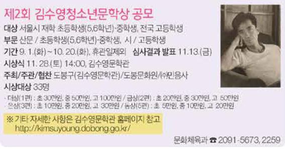 제2회 김수영청소년문학상공모.jpg