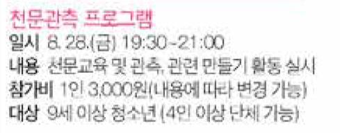 천문관측 프로그램.jpg
