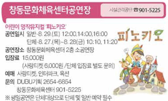 피노키오.jpg