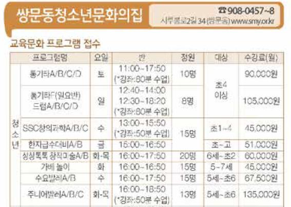 쌍문동청소년문화의집.jpg