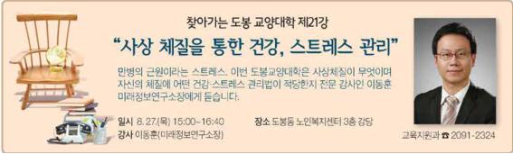 도봉교양대학 21강.jpg