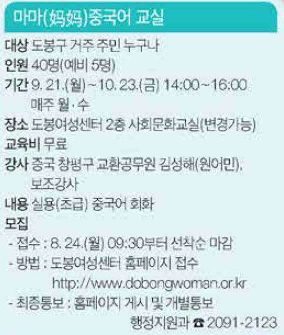 마마중국어교실.jpg