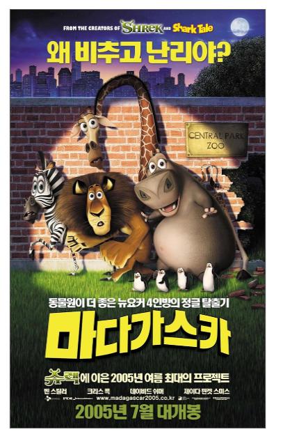 마다가스카8.16 11시.jpg