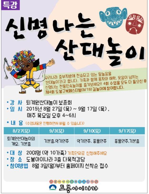 신명나는산대놀이.jpg