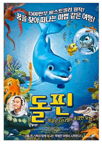 8.22 돌핀 도봉어린이문화.jpg