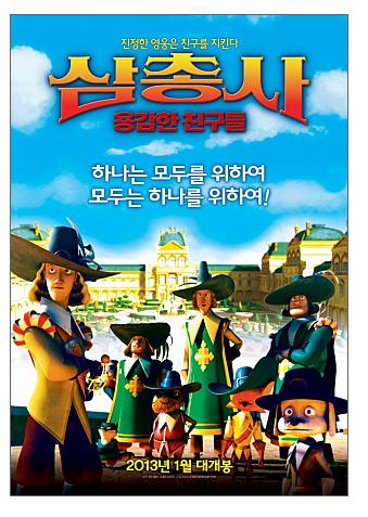삼총사8.23.jpg