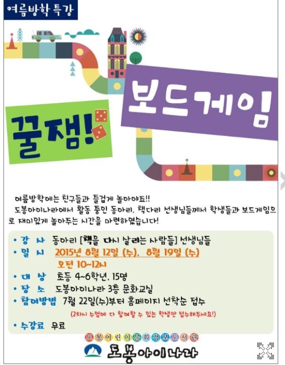 꿀잼보드게임.jpg