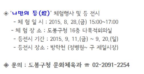 나만의 등 체험행사 등전시.jpg