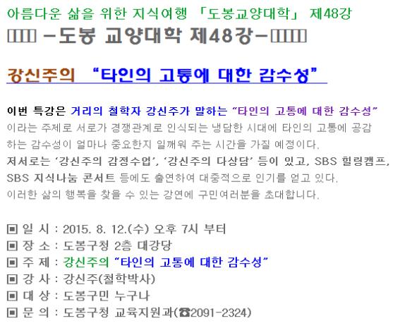 교양대학 타인의 고통에 대한 감수성.jpg