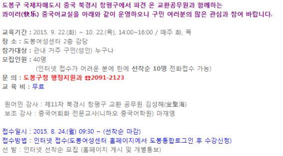콰이러 중국어 교실 운영.jpg