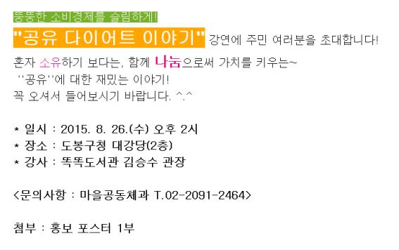 공유다이어트 이야기.jpg