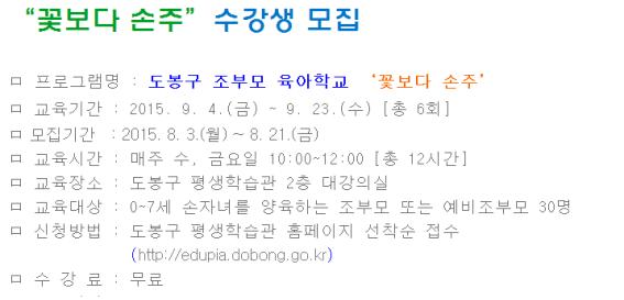 꽃보다 손주 수강생 모집2091-2324.jpg