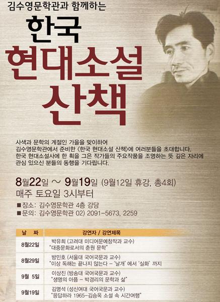 현대소설 산책.jpg