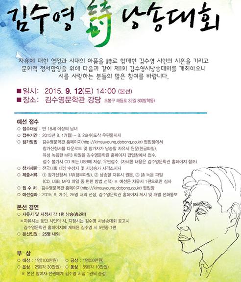 김수영 시 낭송대회.jpg