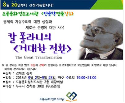 칼폴라니의 거대한 전환.jpg