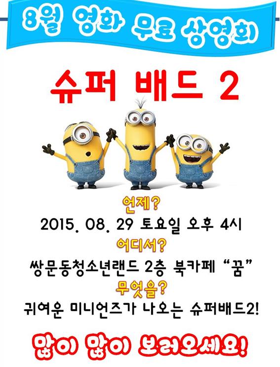 쌍문동 청소년랜드 영화.jpg
