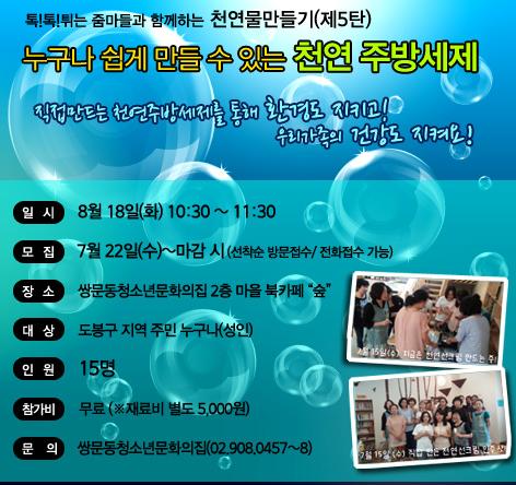 누구나 쉽게 만들수 있는 천연 주방세제.jpg