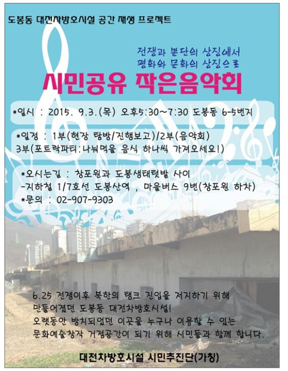 시민공유 작은음악회.jpg