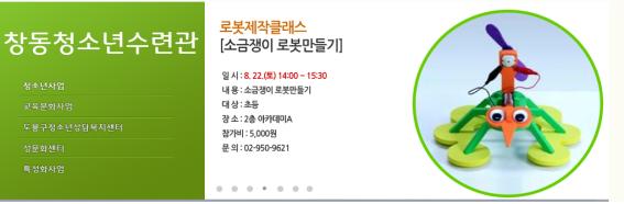 소금쟁이로봇만들기.jpg