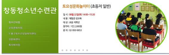 토요성문화 놀이터 초등저.jpg