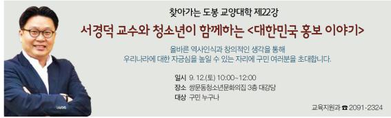 서경덕 교수와 청소년이 함께하는 대한민국 홍보이야기.jpg