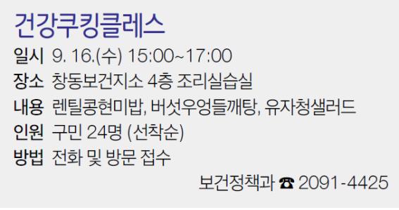 건강쿠킹클래스.jpg