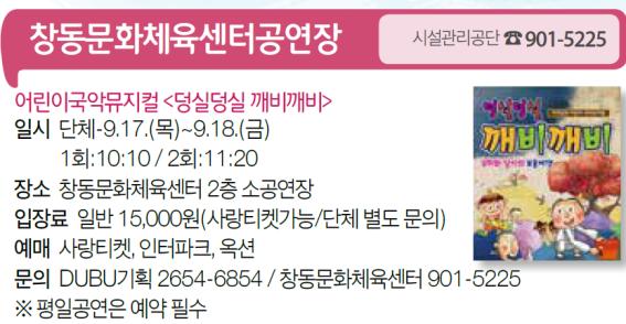 어린이 국악 뮤지컬.jpg