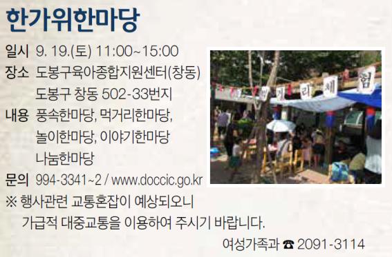 한가위 한마당.jpg