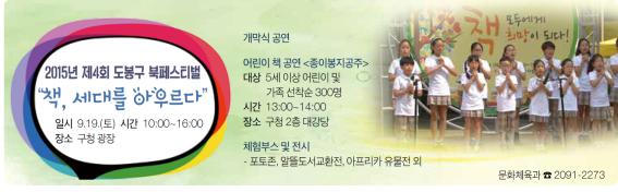 북페스티벌.jpg