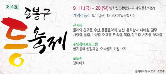 등축제.jpg