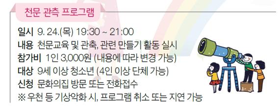 천문관측 프로그램.jpg