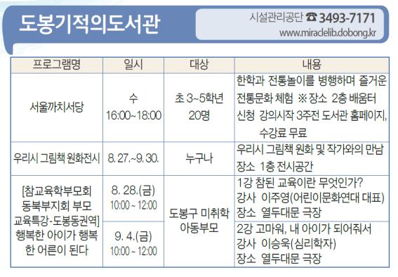 도봉기적의도서관.jpg