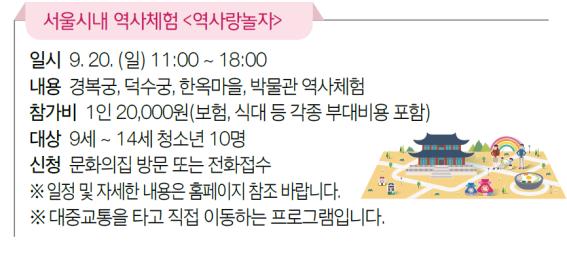 창동청소년 문화의 집 역사랑 놀자 908-0922.jpg
